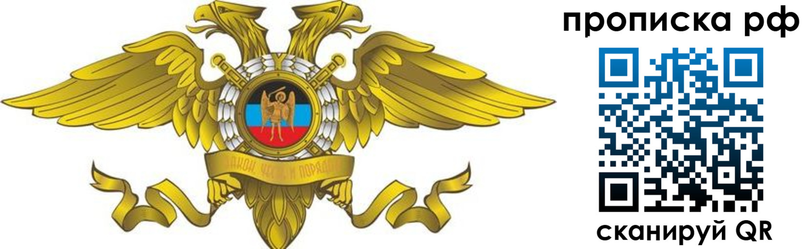 прописка для работы в Новомосковске
