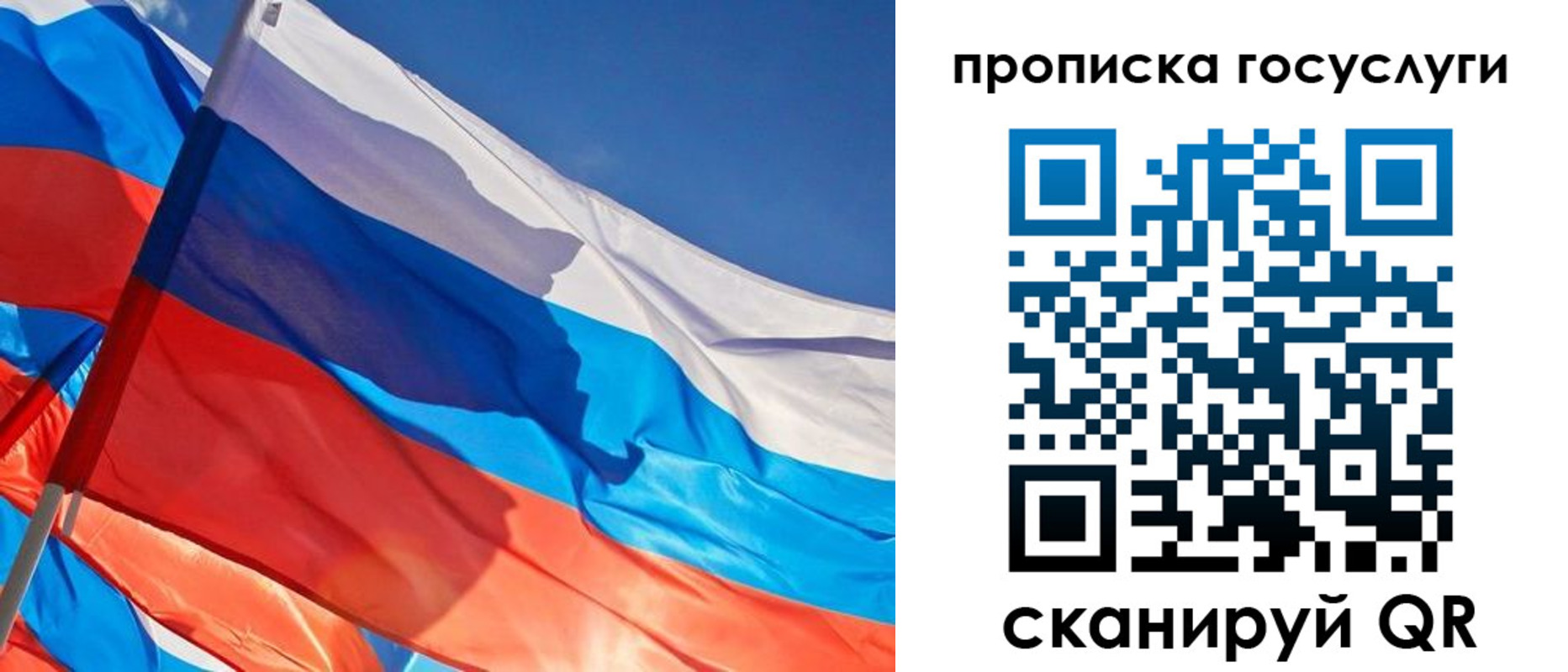 временная регистрация госуслуги в Новомосковске